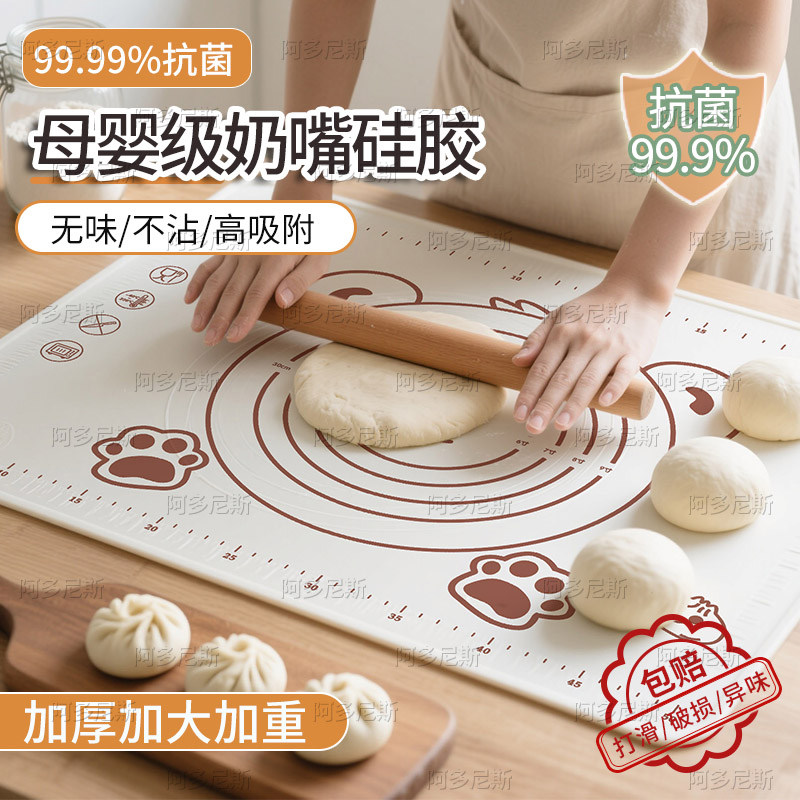 加厚食品级硅胶揉面垫母婴级抗菌擀面案板家用和面板厨房擀面垫子