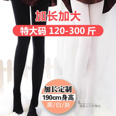 超大码 大佬300斤天鹅绒丝袜 学生女装 连裤 袜日系丝滑白黑伪娘变装