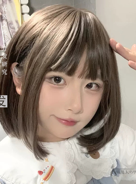 可爱圆脸学生bobo头伪娘假发齐刘海女装大佬短直发男变装内扣发套