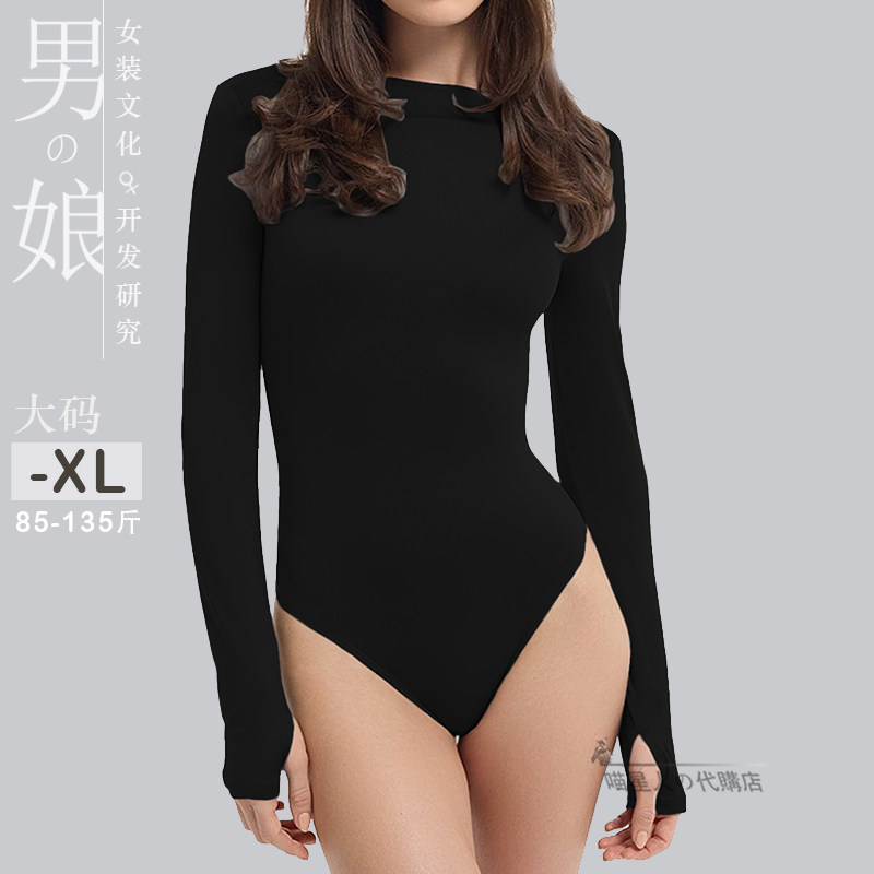 长袖高弹连体衣XL130斤紧身大码收腰女装大佬圆领大码伪娘塑身衣