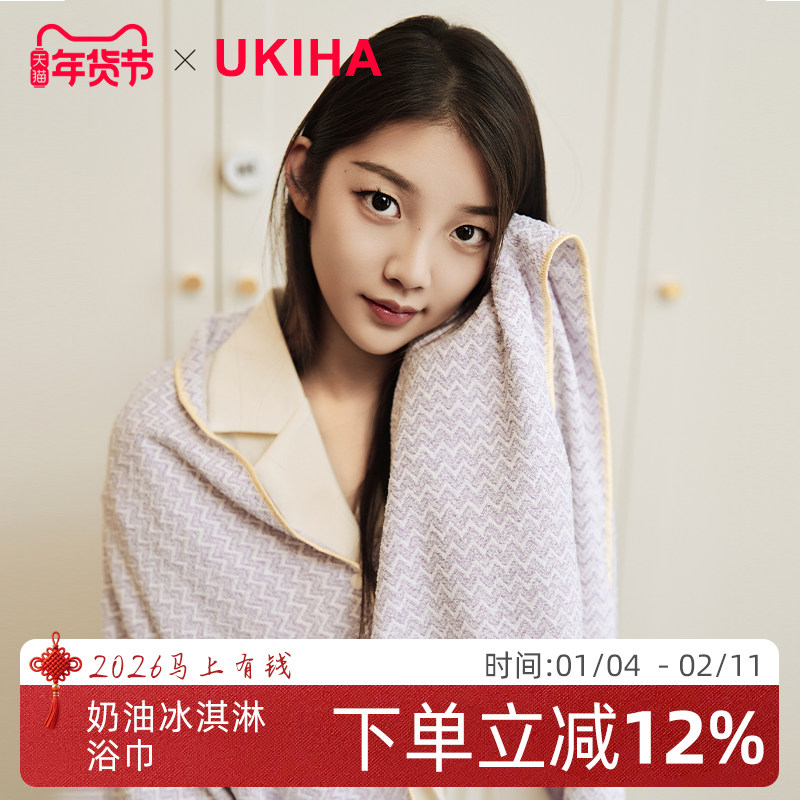 UKIHA速干浴巾女吸水大人浴巾旅游游泳毛巾浴巾可穿可裹家用男女,居家布艺,浴巾,淘宝优惠券,粉丝福利购,淘宝优惠卷