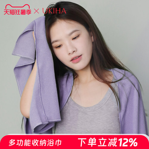UKIHA多功能浴巾吸水速干家用