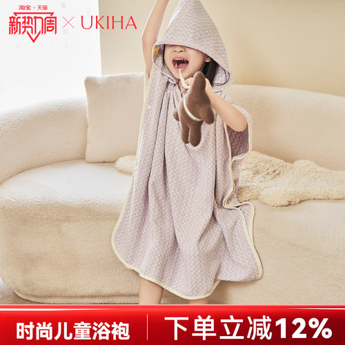 UKIHA儿童冰淇淋斗篷可穿式浴袍