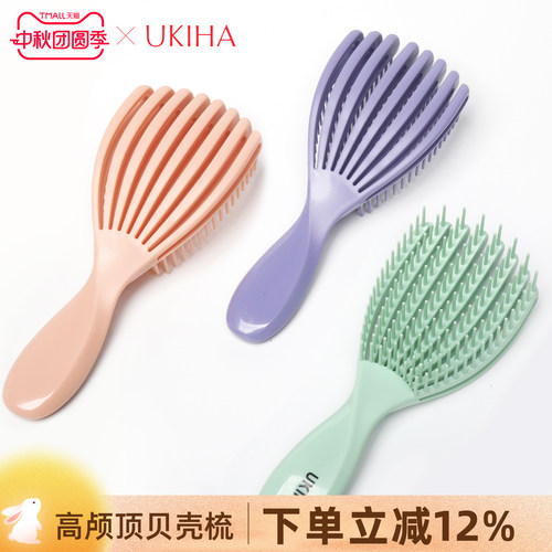 UKIHA梳子女按摩头皮蓬松猪鬃梳