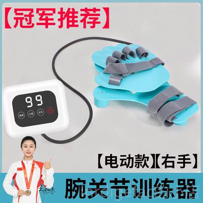 新款手部手指瘫康复训练器材五指偏手功能锻炼屈伸中风机电动器人