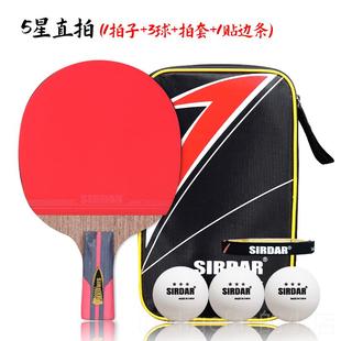 新款正品专业家用童室内外标准级乒乓球拍儿双人训练长初柄胶皮直