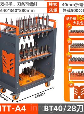 新款nc加工中心数控bt4刀具bt3050架刀具车hs0k刀柄架收纳管理c放