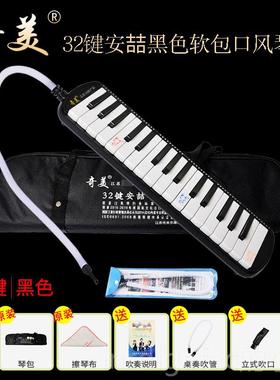 新款奇琴美32键蓝色软包亲情树 粉色小公风主口入学生初学门吹奏