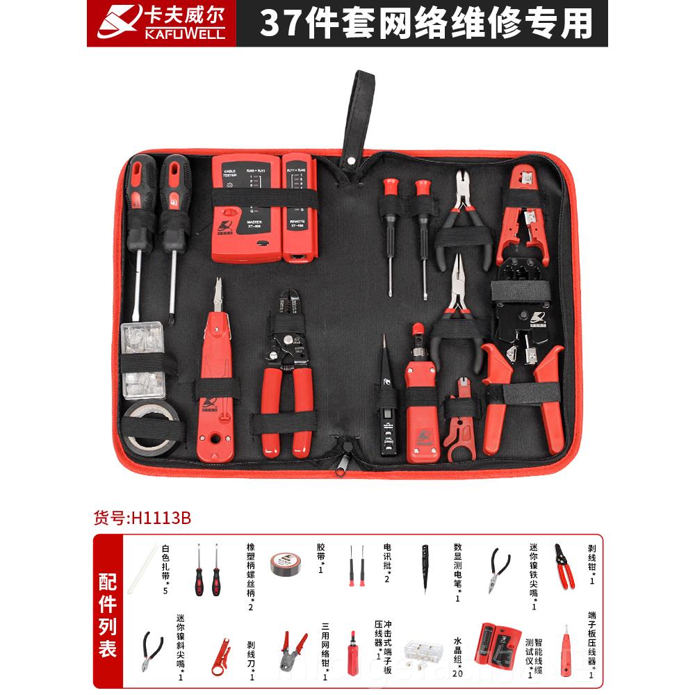 新款卡夫万威尔电工专用套工具装带用表电子网维修工具电讯寻巡络