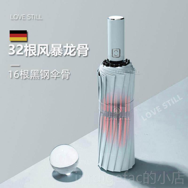新款德国3自2根16骨全动雨伞男超大号折耐叠实加固加厚结用抗风暴