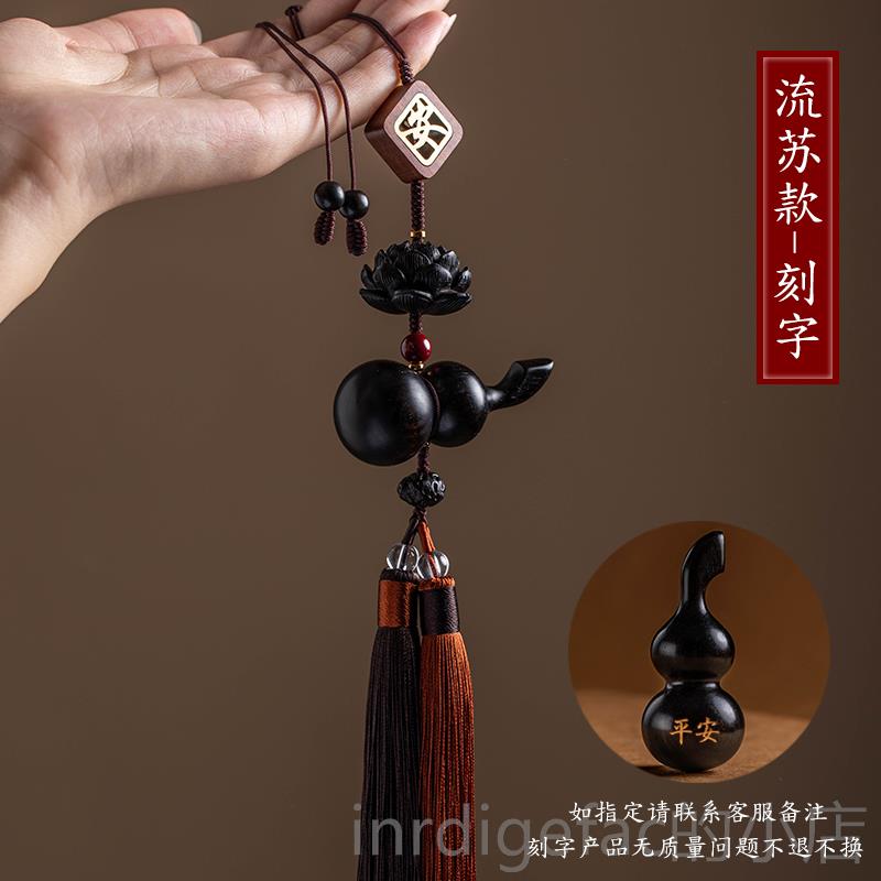 新款然黑檀葫芦黄花梨平安天牌汽车挂件车内饰车载后视镜饰品吊挂