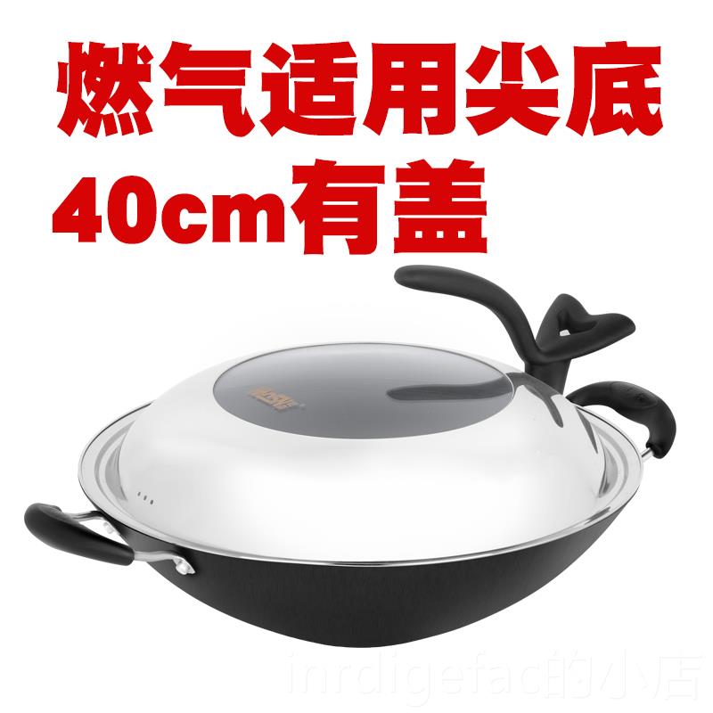 新款豪森尖炒锅不粘锅老式家多用功能双耳生铸铁锅具燃气底灶用4