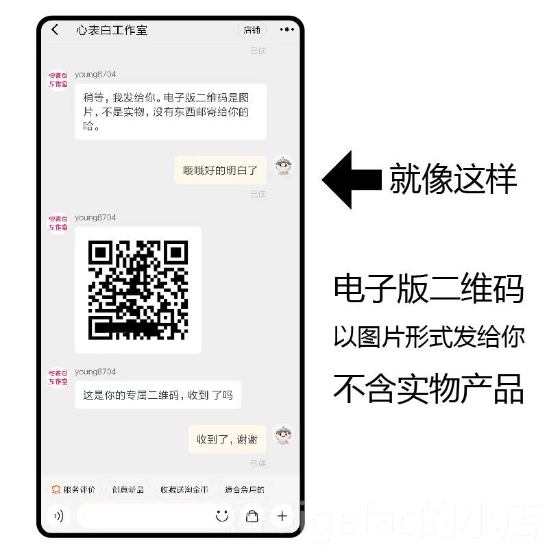新款卡DIY手绘二维码贺定制视频创音录语音文案生日祝福意表白神