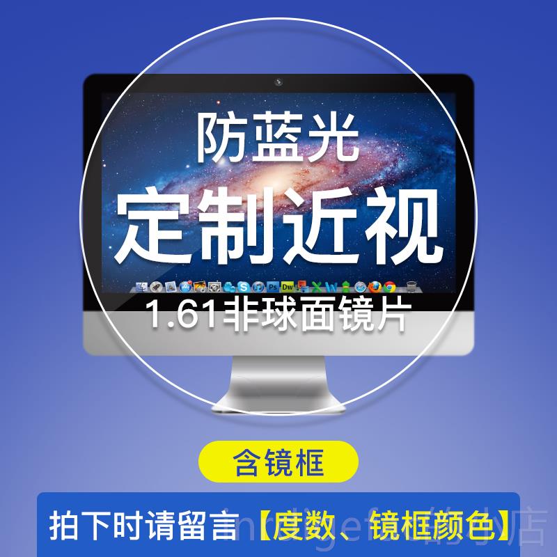新款蓝辐射眼镜光近视女镜韩版潮复古椭圆形眼镜框镜架防男可配有