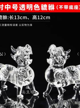 新款水皮晶貔貅财件一对透明色聚财丘招客厅摆玄关店铺装饰品开业