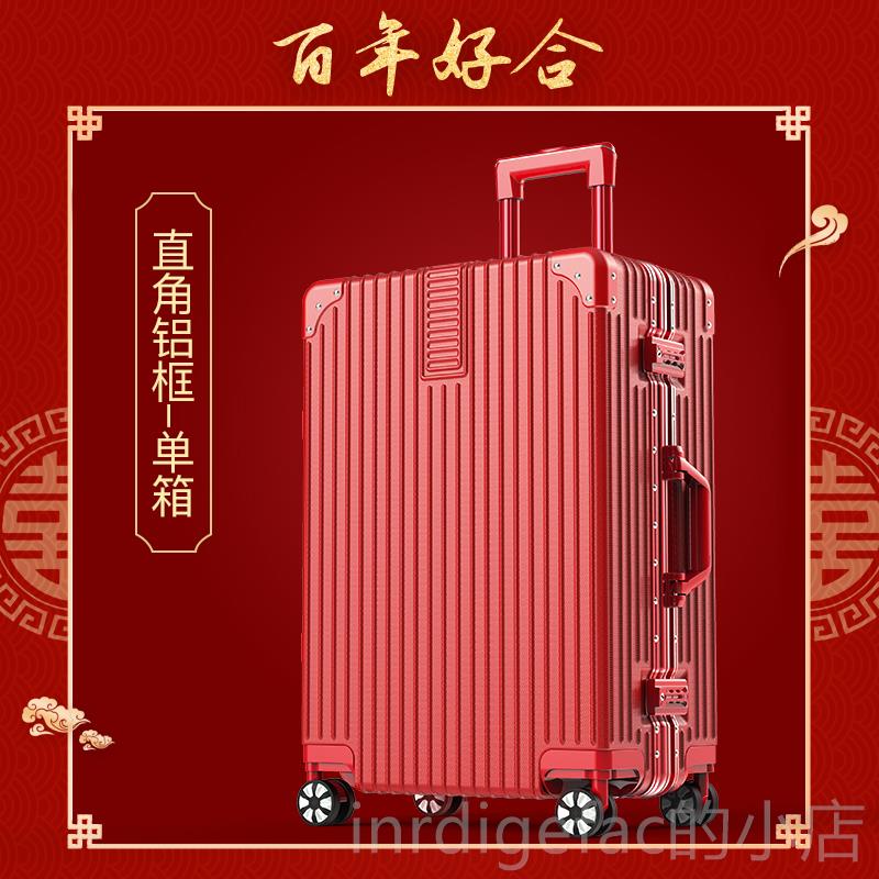 新款陪嫁箱红色行李箱结女新娘拉杆礼箱24寸婚婚嫁妆箱旅行密码箱