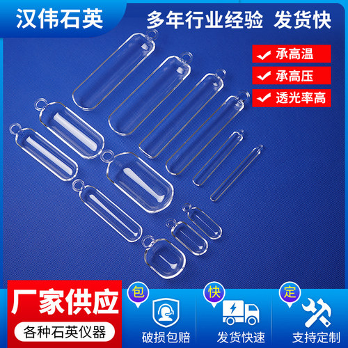 耐高温管式炉石英舟石英玻璃管石英坩埚石英片方缸玻璃试管烧杯棒