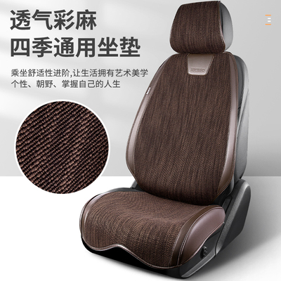 高档彩麻布艺汽车坐垫彷亚麻四季通用?椅垫套夏季透气高级感座垫