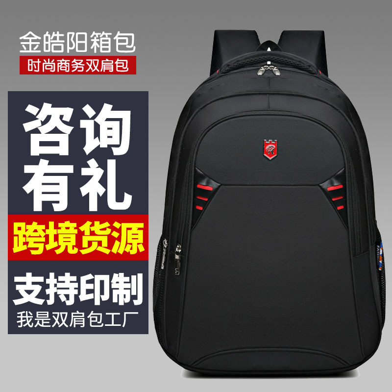 大容量休闲双肩包男女通用