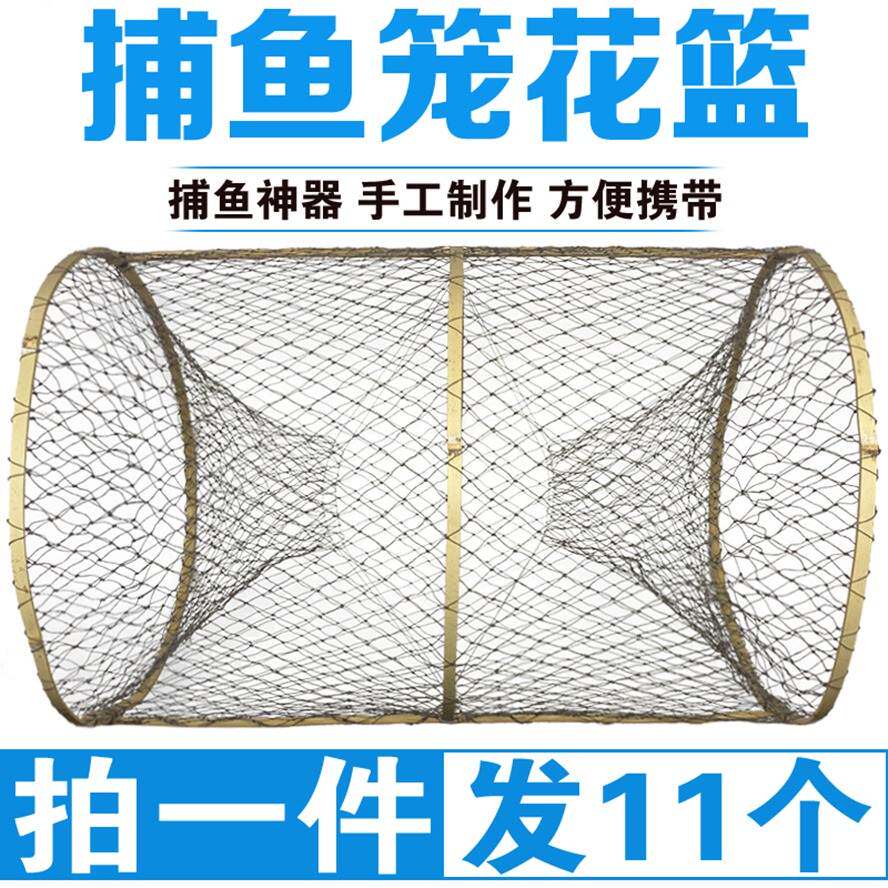 捕鱼笼小黑鱼笼子鱼笼只进不出椭圆形竹笼二两头通鱼笼鱼篮花篮网
