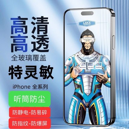 蓝酷猩适用iPhone13钢化膜14promax防窥iPhone13pro全屏X/XS苹果14plus手机保护XR/11防指纹贴膜12mini超高清