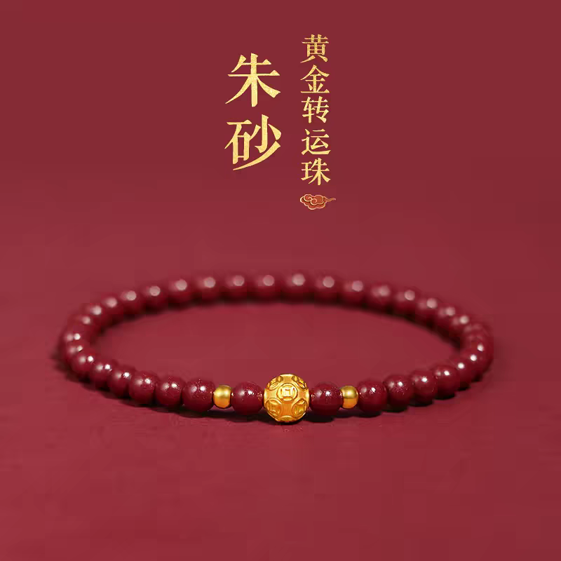 君鹭朱砂金珠手串本命年转运珠手链古法工艺女款串珠送妈妈礼物