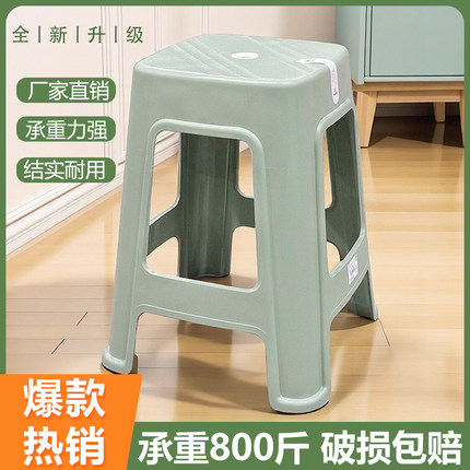 塑料高凳子家用加厚成人餐桌凳餐厅备用高凳结实耐用熟胶塑料凳