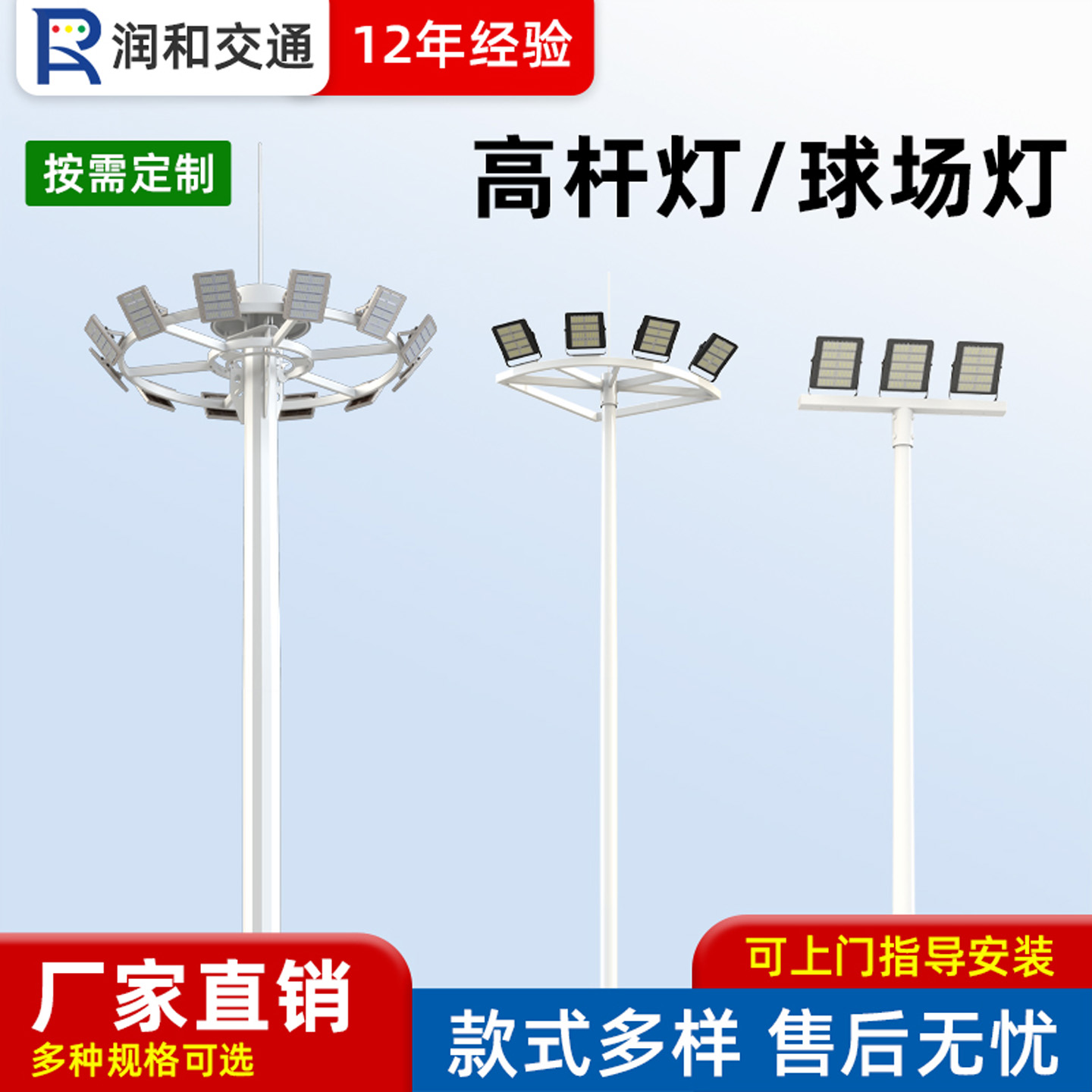 户外升降高杆灯球场LED照明灯