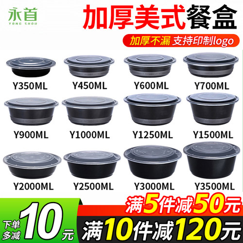 900ml美式圆形一次性餐盒