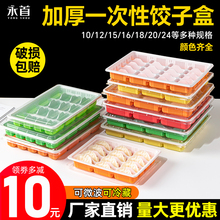 一次性饺子盒速冻水饺专用生熟馄饨外卖打包盒商用分格冷冻收纳盒