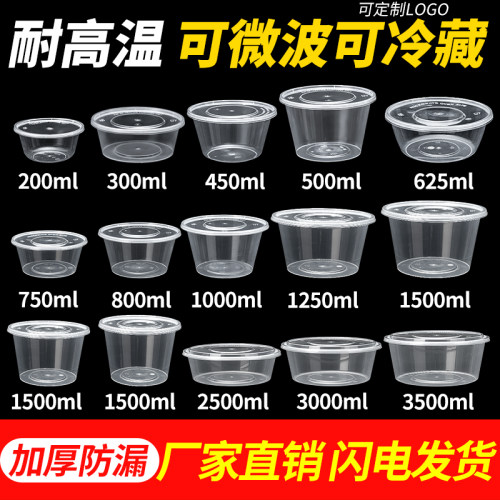 圆形1250ML一次性餐盒外卖打包盒加厚塑料透明饭盒快餐汤碗带盖