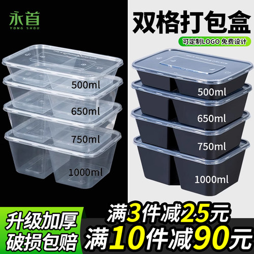 一次性双格打包盒两格分格餐盒