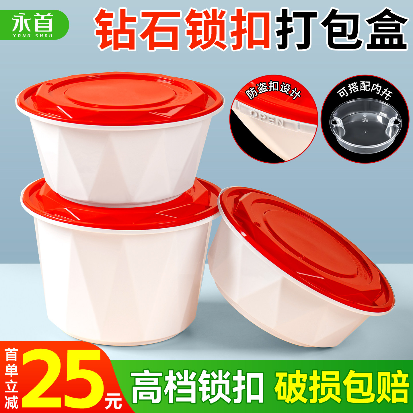 一次性防盗锁扣快餐盒高档打包盒外卖商用冒菜圆形食品级加厚饭盒