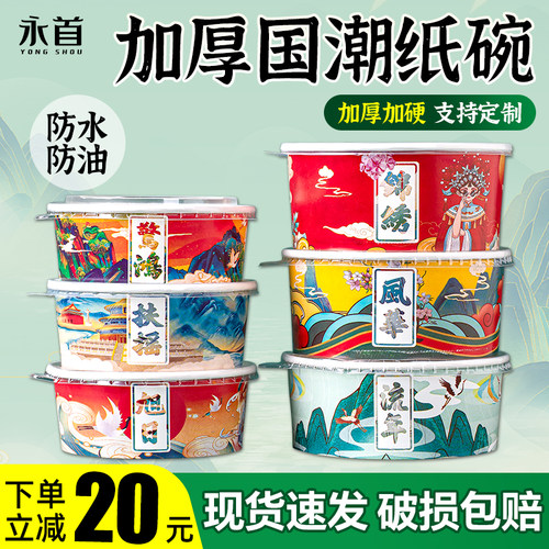 国潮牛皮纸碗一次性打包盒
