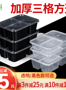 500/650/750ml长方形一次性餐盒三格外卖打包盒分格快餐便当饭盒