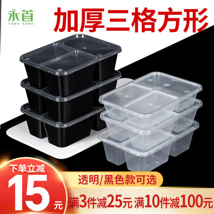 500/650/750ml长方形一次性餐盒三格外卖打包盒分格快餐便当饭盒