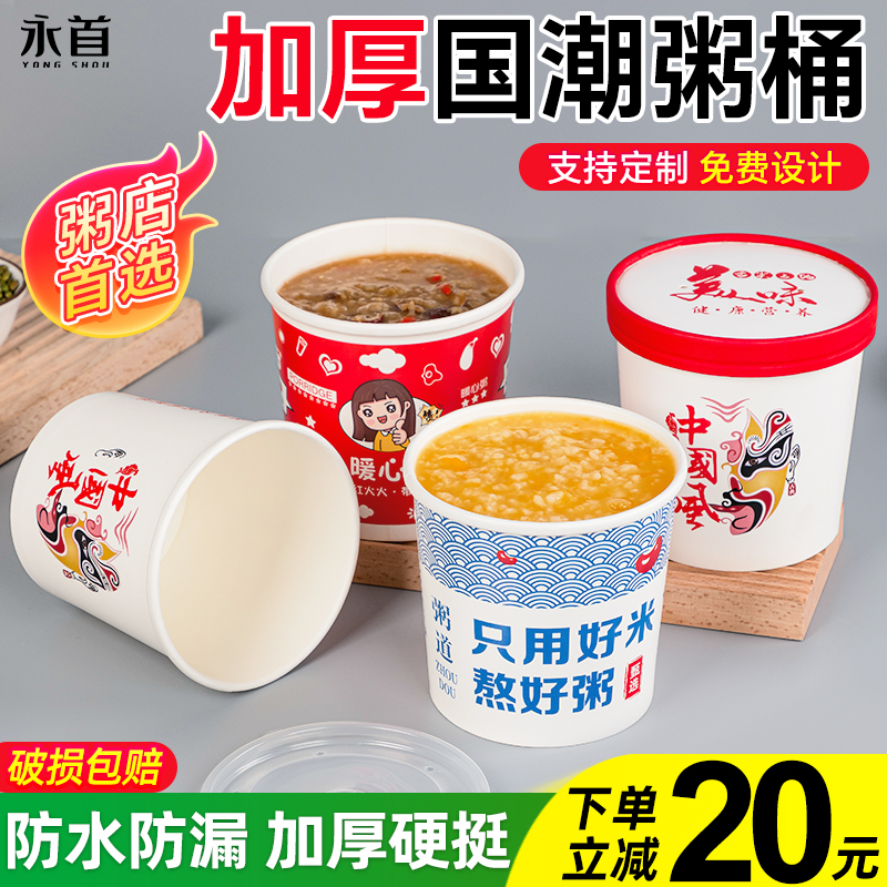 一次性牛皮纸汤桶汤杯商用粥桶带盖外卖加厚纸碗圆形打包盒可微波