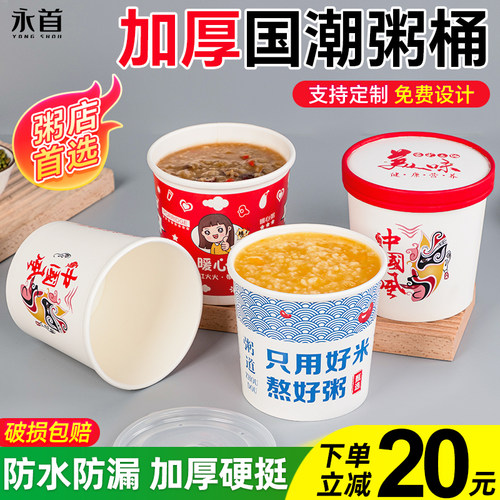 一次性牛皮纸汤桶汤杯商用粥桶带盖外卖加厚纸碗圆形打包盒可微波