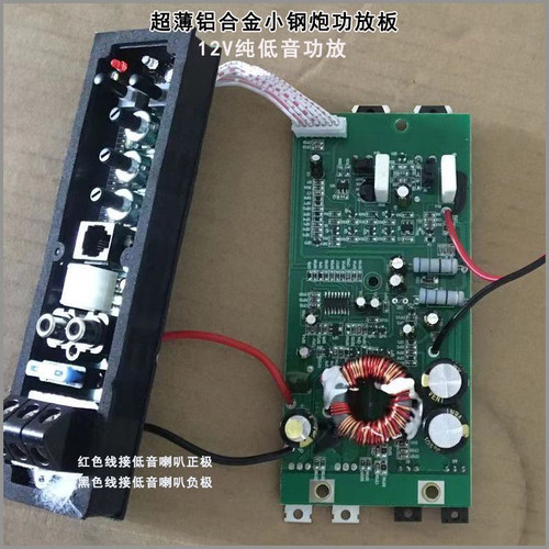 车载超薄铝合金座椅低音炮功放主板汽车音响功放板10寸8寸维修