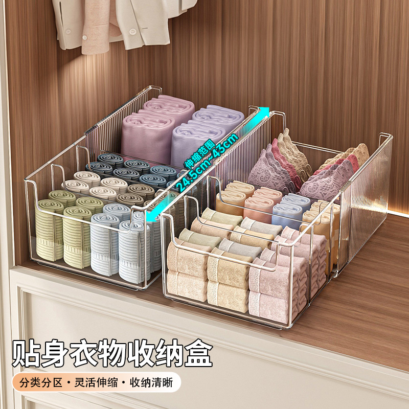 内衣内裤收纳盒可伸缩衣柜神器