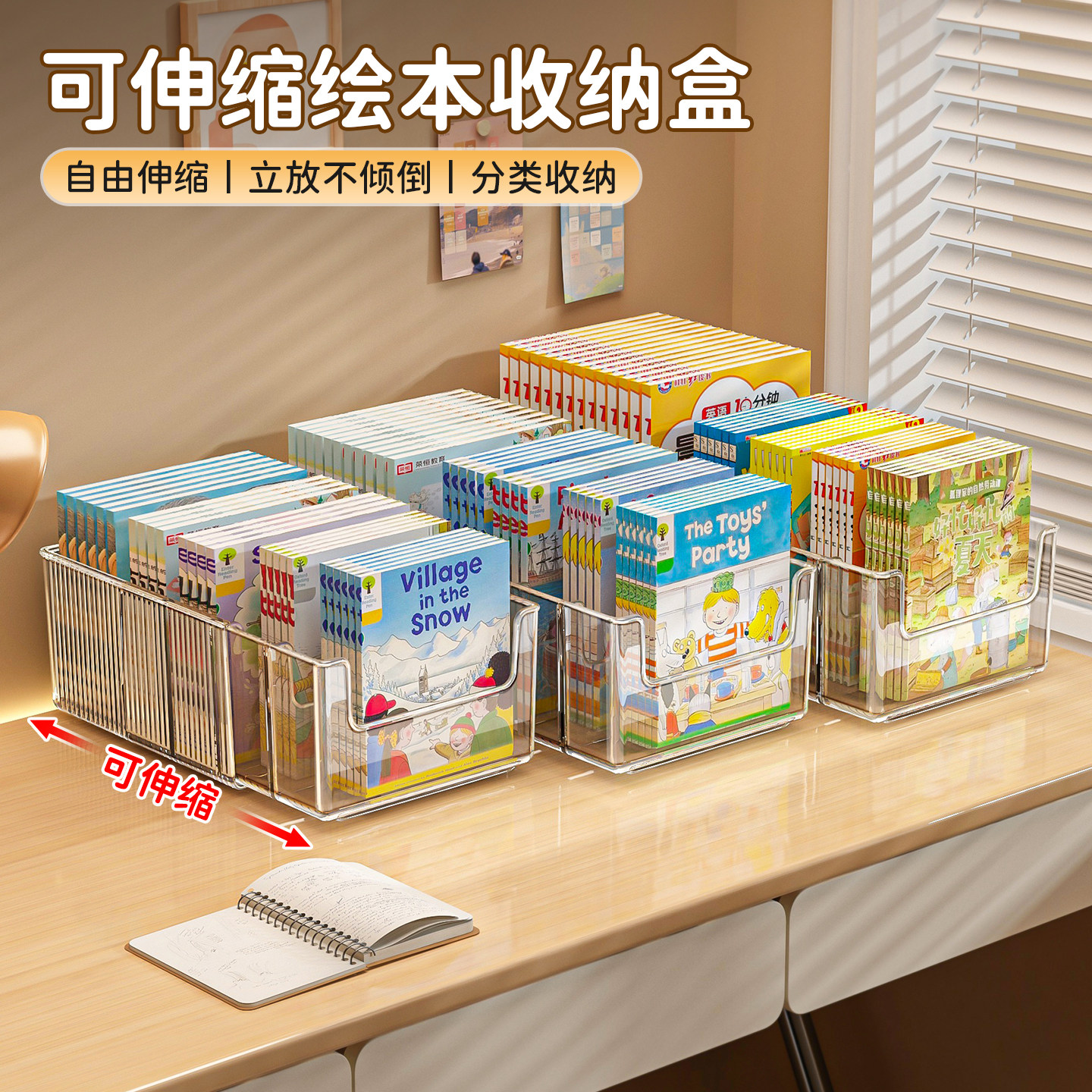 儿童绘本收纳盒可伸缩书立架牛津树分级阅读书籍整理神器透明书架