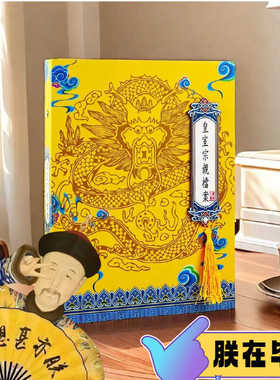 同学录显眼包小众风初中生初三小学生六年级ing风搞笑2024活页本