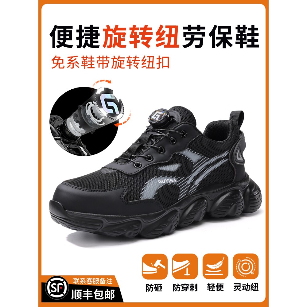 德国进口劳保鞋夏季透气防砸防刺穿轻便绝缘夏天安全工地工作钢板