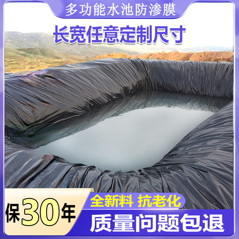 鱼塘防渗膜护坡蓄水池防水布养殖专用土工膜塑料布抗老化加厚地膜