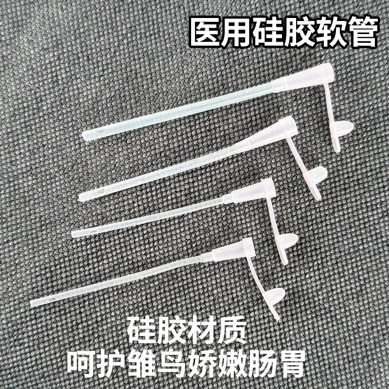 鹦鹉喂奶器鸟类喂食工具雏鸟幼鸟手养喂奶硅胶软管打奶软管不伤鸟