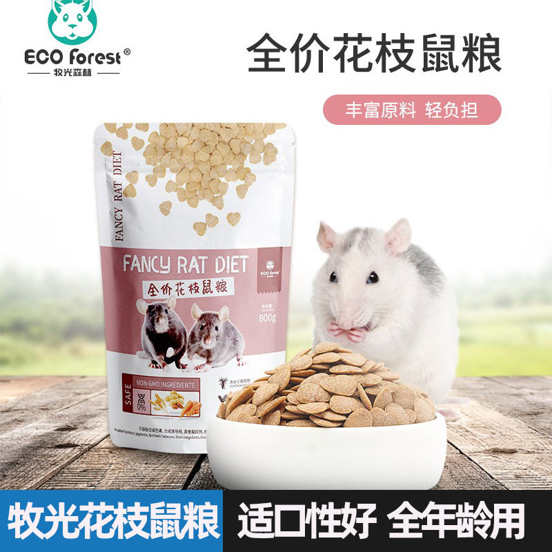 牧光森林全价花枝鼠粮轻营养花枝大白鼠主粮粮食饲料仓鼠主粮爱心
