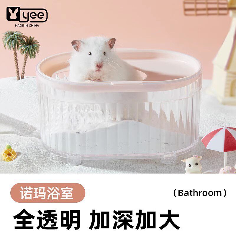 yee仓鼠诺玛浴室金丝熊沐浴洗澡浴房厕所花枝鼠浴沙尿盆用品大全