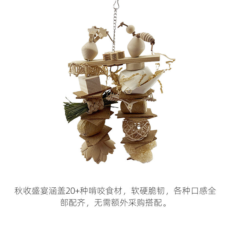 鹦鹉啃咬玩具磨牙解闷发泄鸟玩具天然丰容觅食玩乐玄凤和尚小太阳