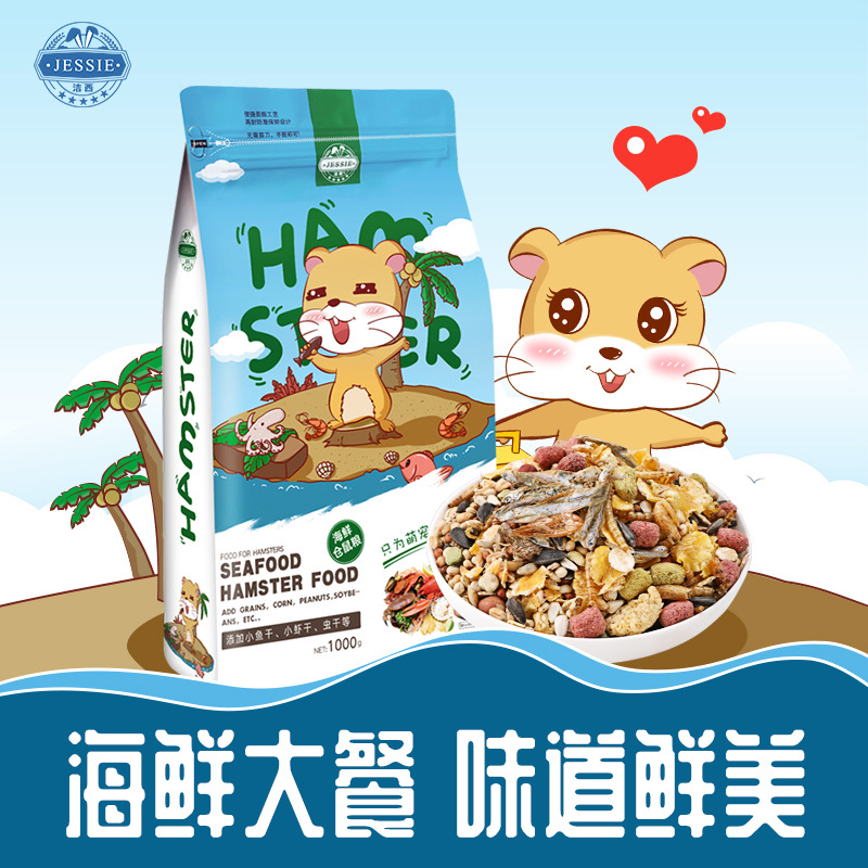 洁西仓鼠粮 仓鼠食物主食金丝熊粮含面包虫小仓鼠用品海鲜粮1kg