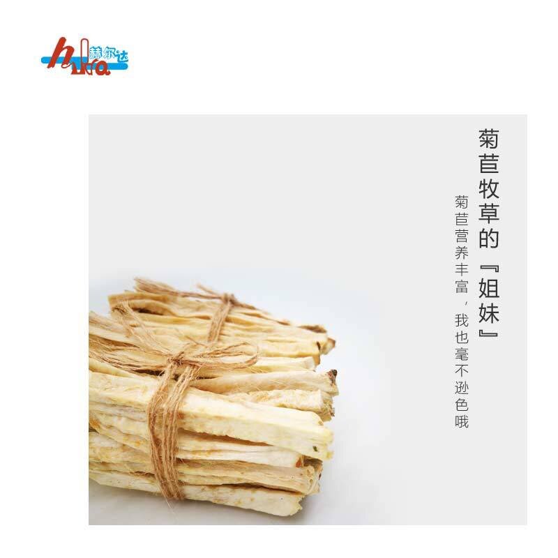 赫尔达营养保健菊苣条磨牙棒兔子豚鼠龙猫仓鼠牧草菊苣根80克/罐